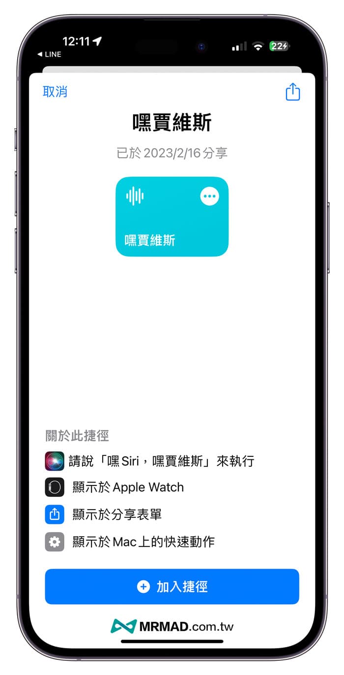 下载ChatGPT捷径脚本示例