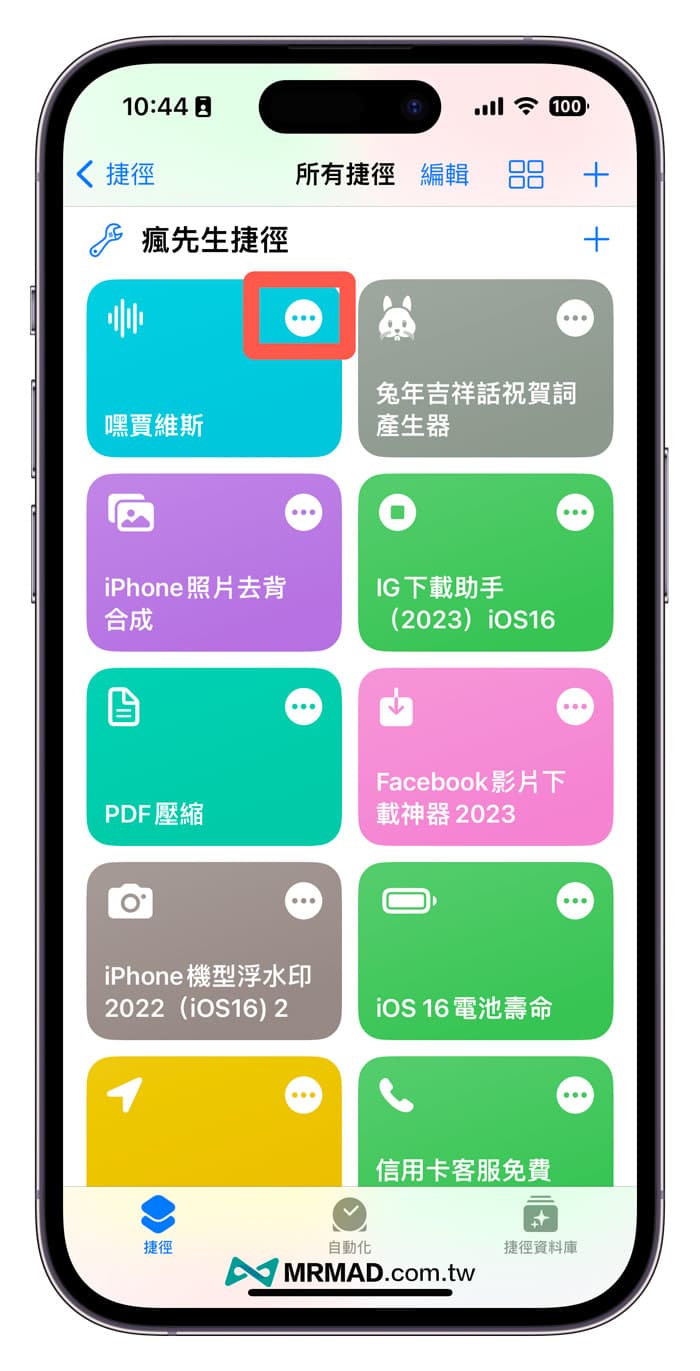 编辑ChatGPT捷径脚本