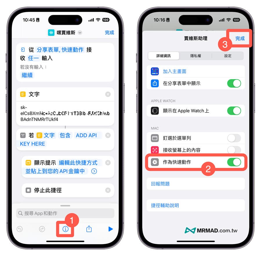 设置为快速动作