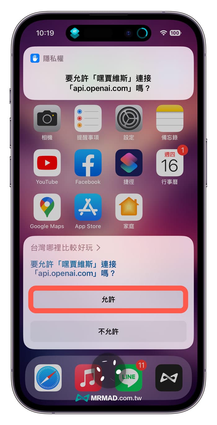 授权隐私权限