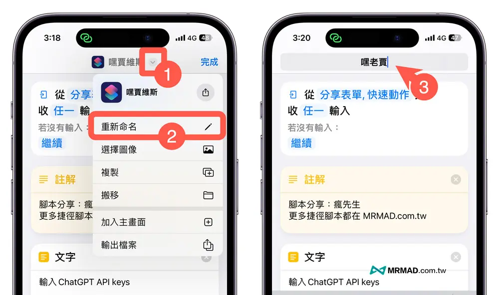 自定义语音呼叫名步骤