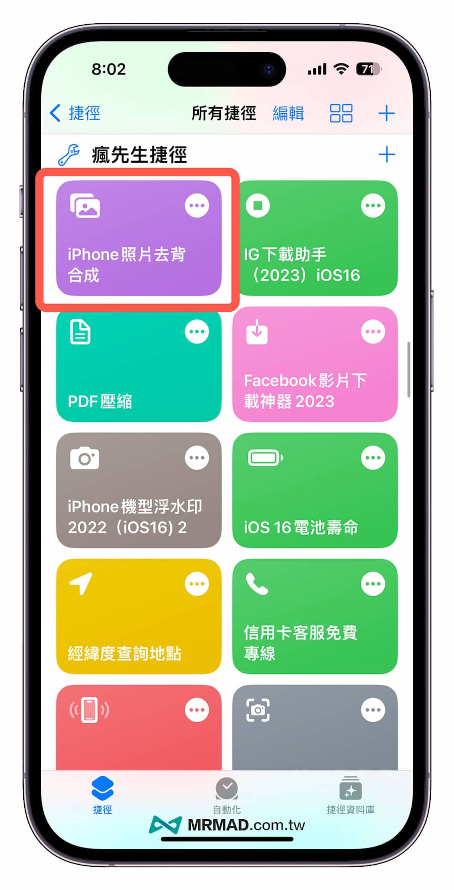下载快捷指令
