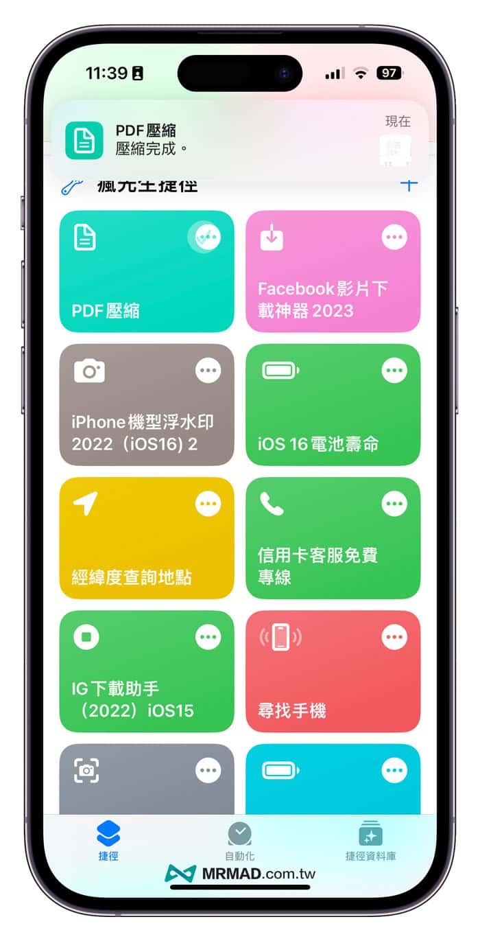 压缩完成提示