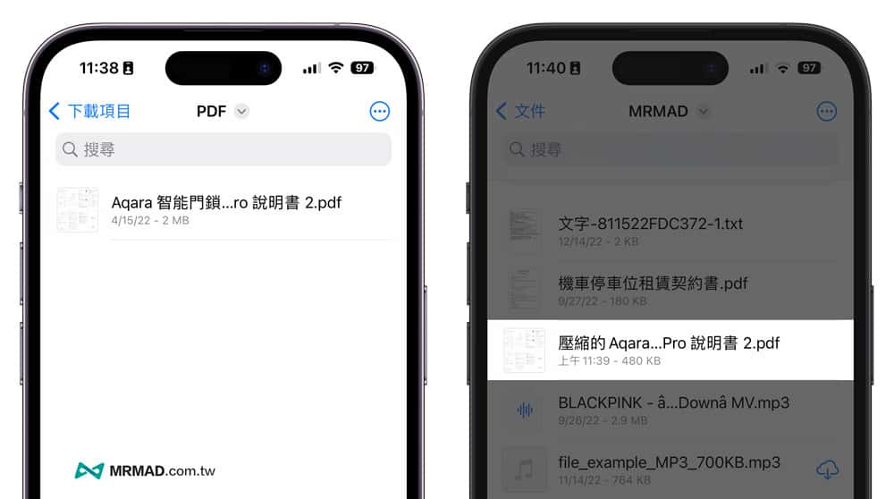 压缩前后文件对比