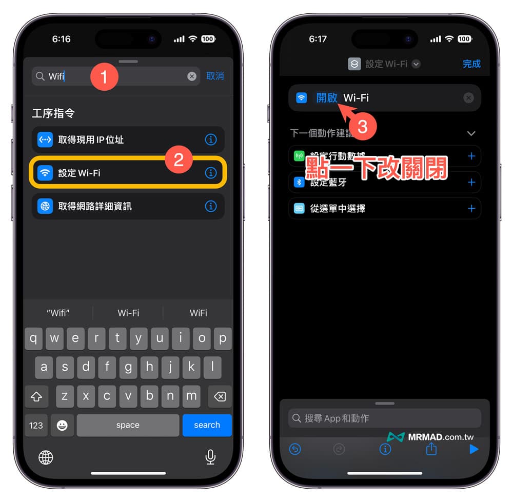 设定WiFi关闭操作