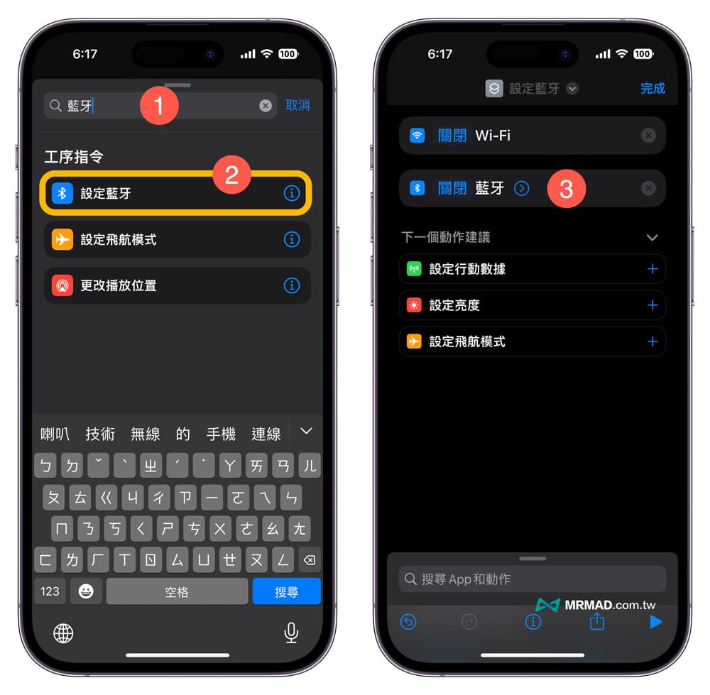 设定蓝牙关闭操作