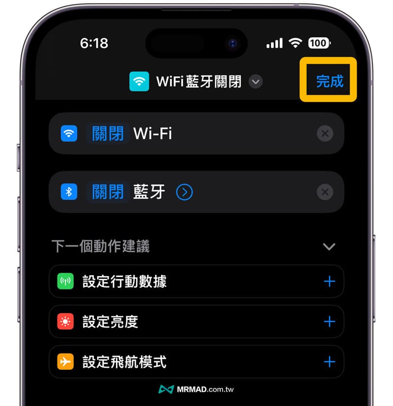 完成快捷方式制作