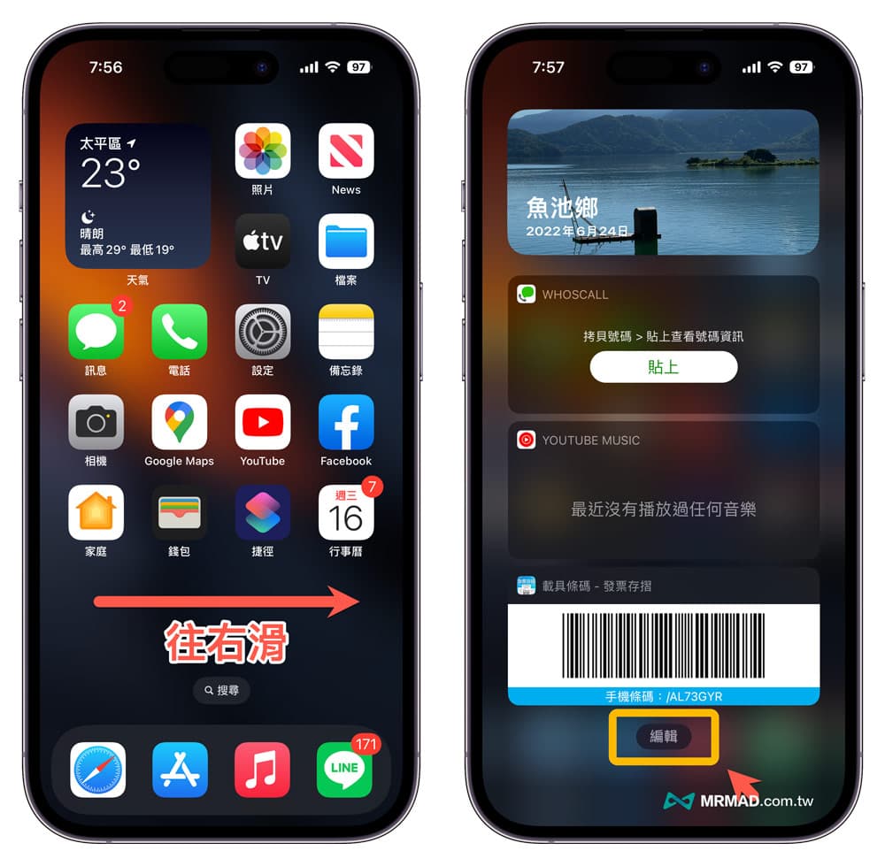 加入桌面小工具