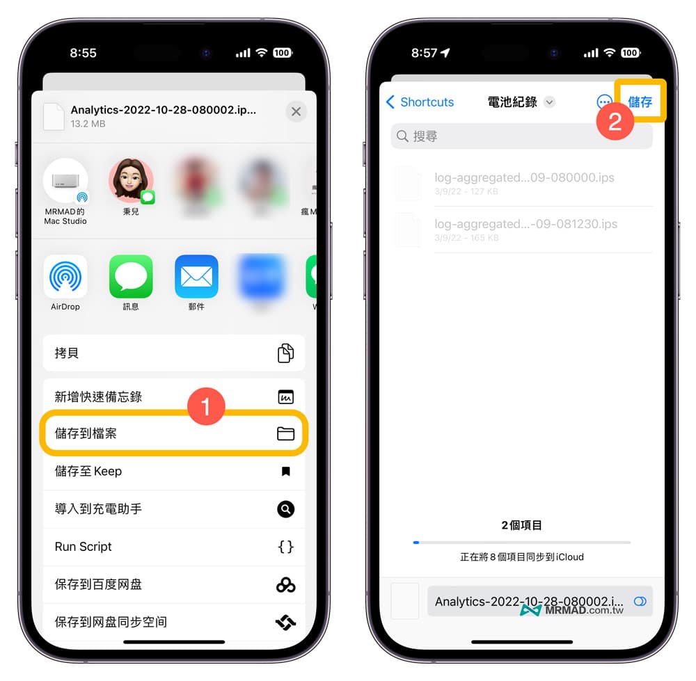存储日志流程图