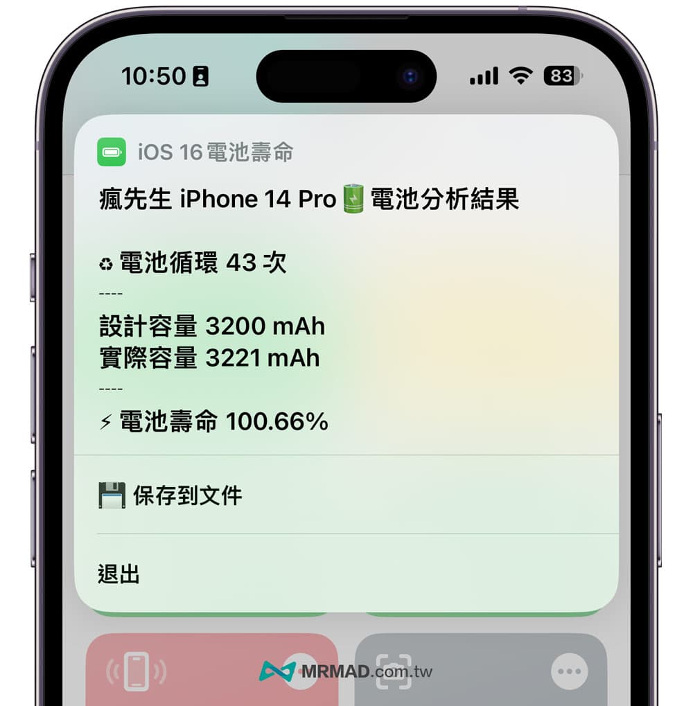电池数据