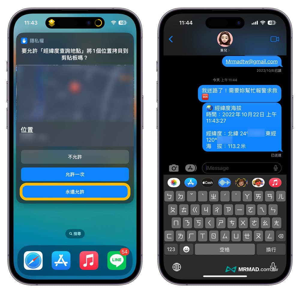 复制经纬度到剪贴板的操作