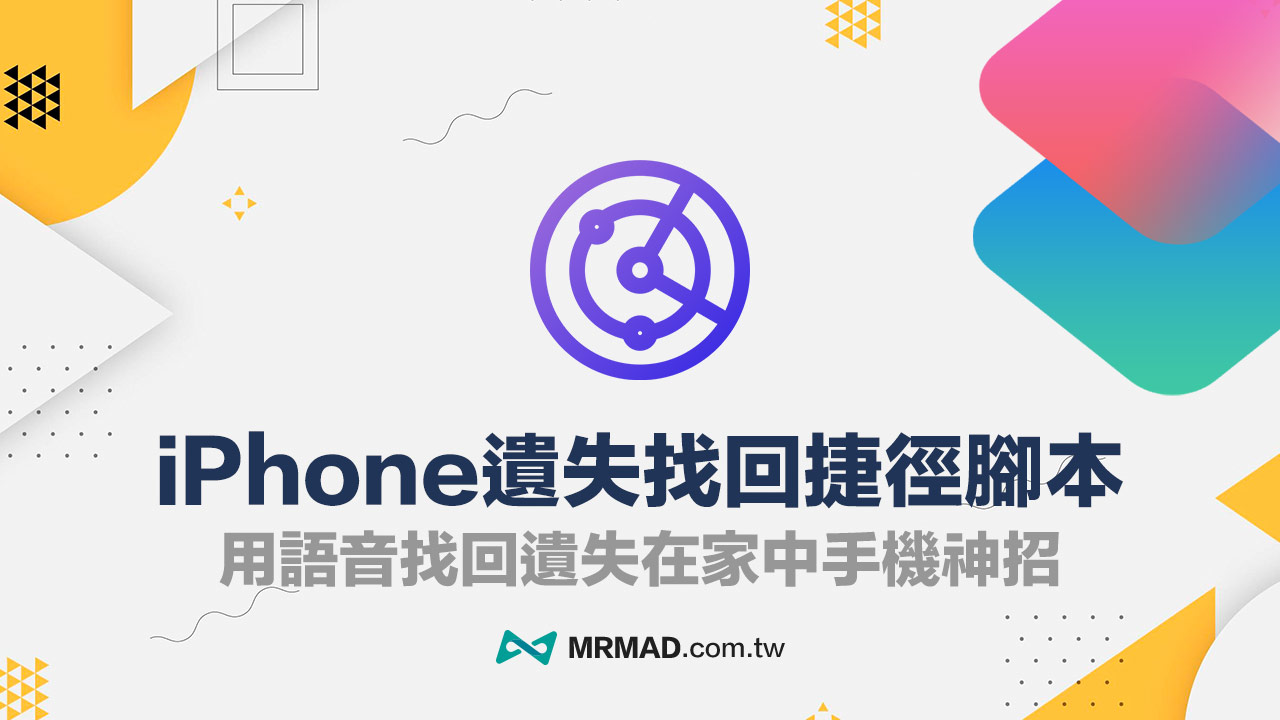 利用Siri快速找回遗失的iPhone手机技巧指南