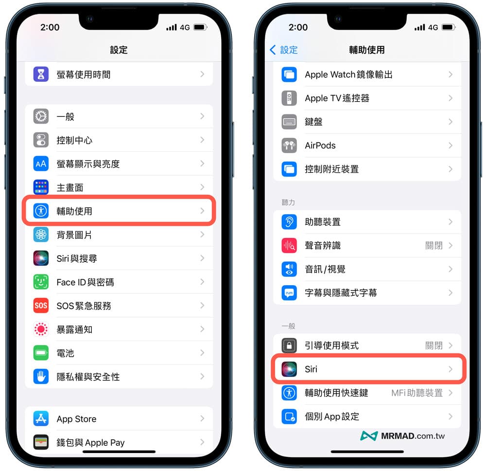 设置持续聆听Siri权限