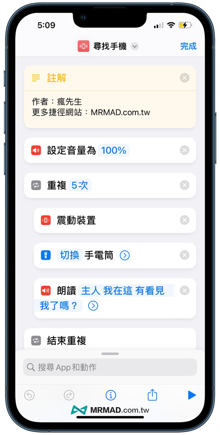 调整查找次数和提示语