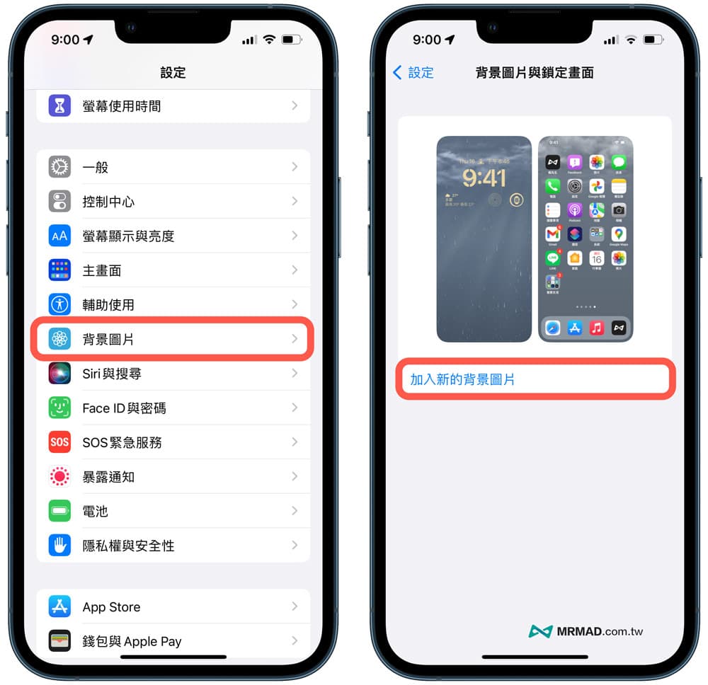 设置黑色壁纸步骤1