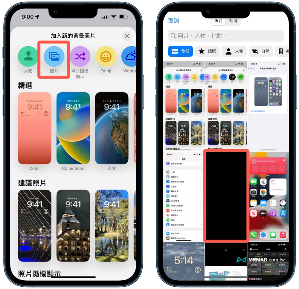 设置黑色壁纸步骤2