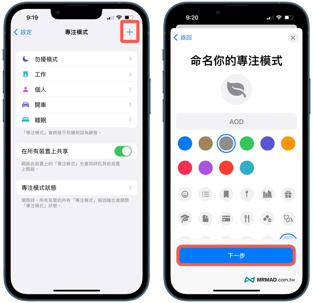自动化设置流程