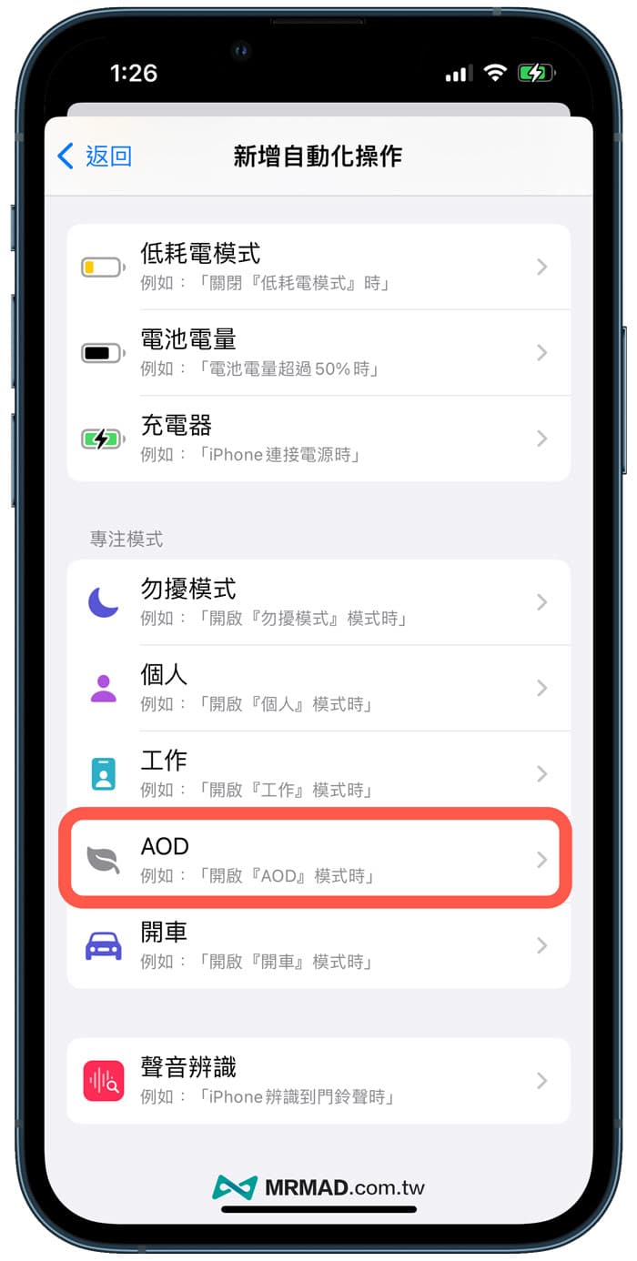 自动化触发条件
