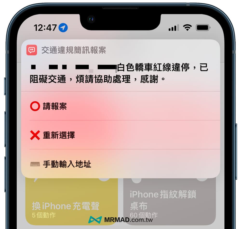 手动输入违规地点