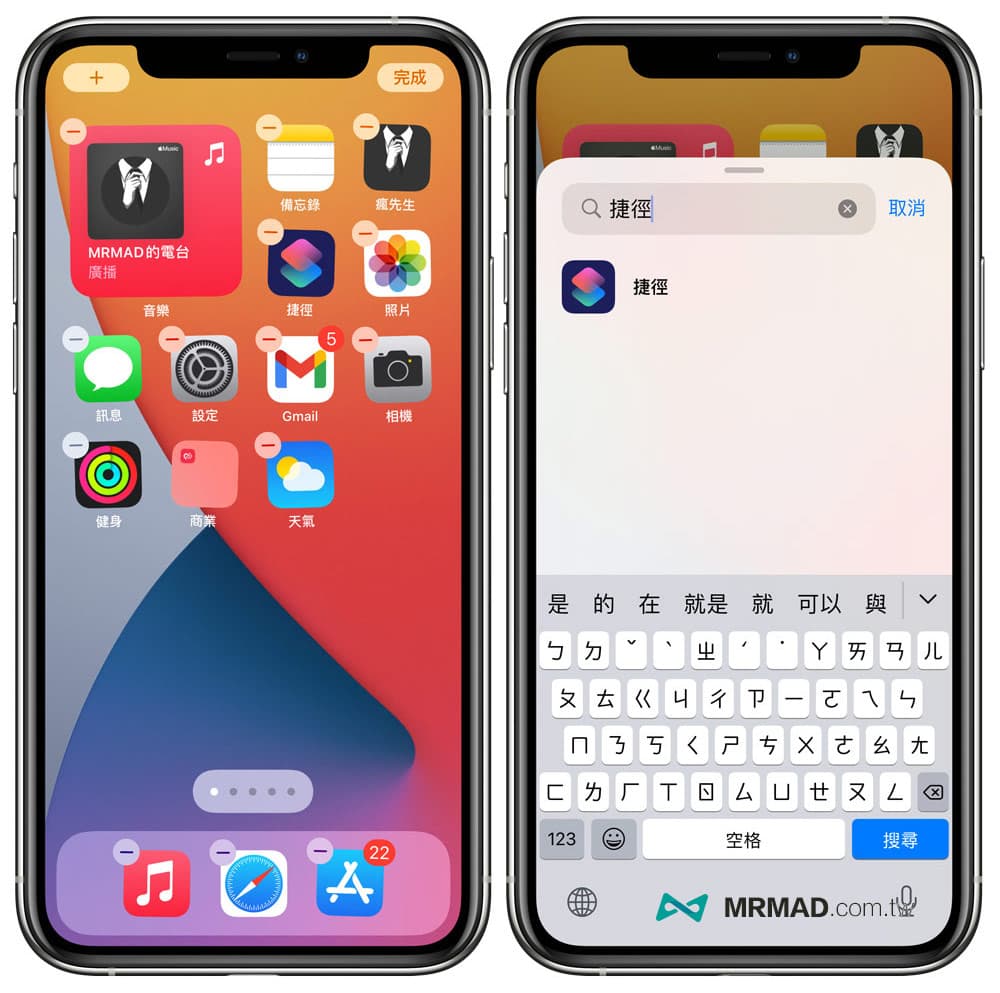 排水捷径也能放桌面