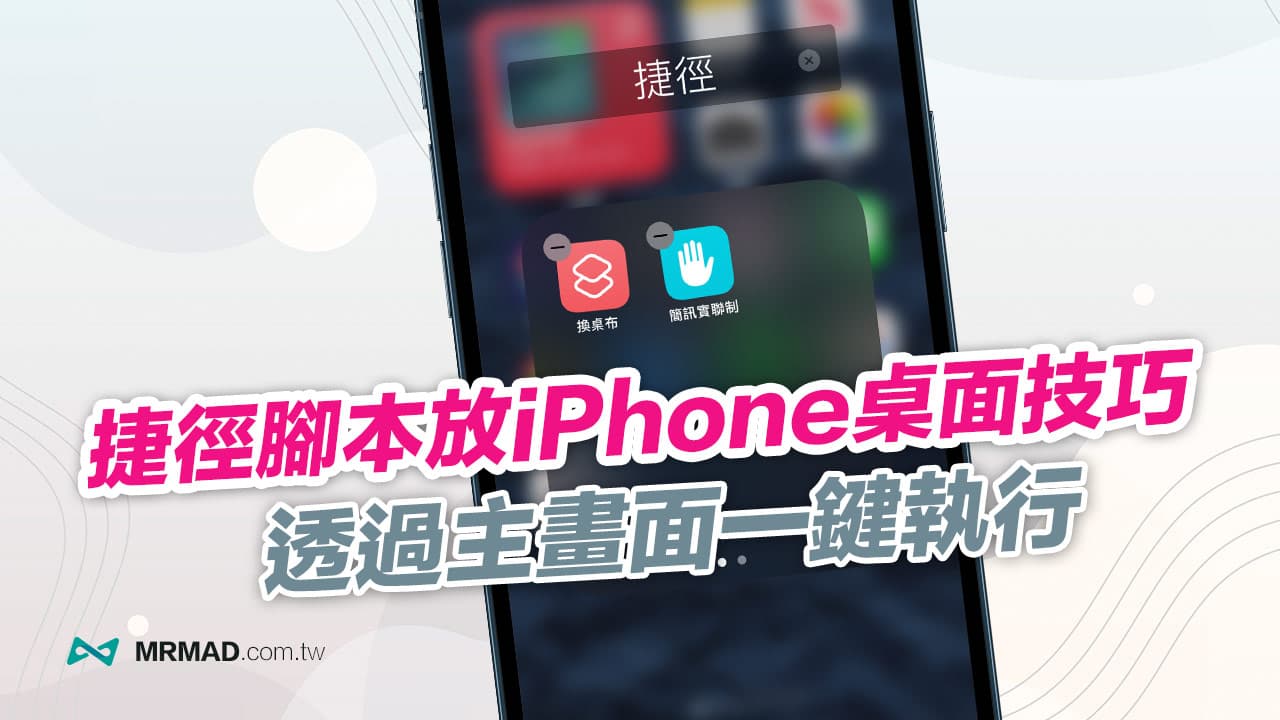 排水捷径也能放桌面便利使用