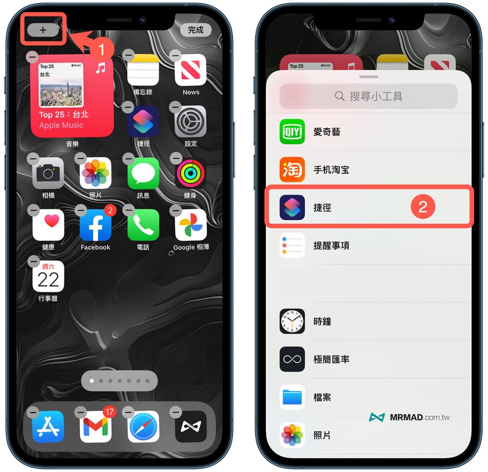 在iOS主屏幕增加捷径按钮