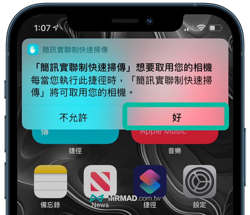 首次设置权限画面