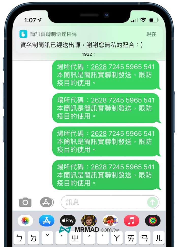 错误提示处理