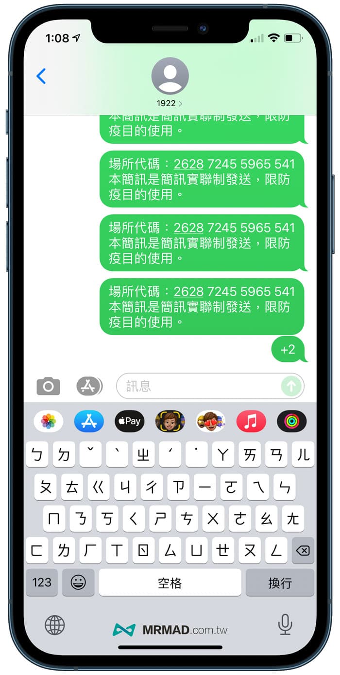 多传人数示意