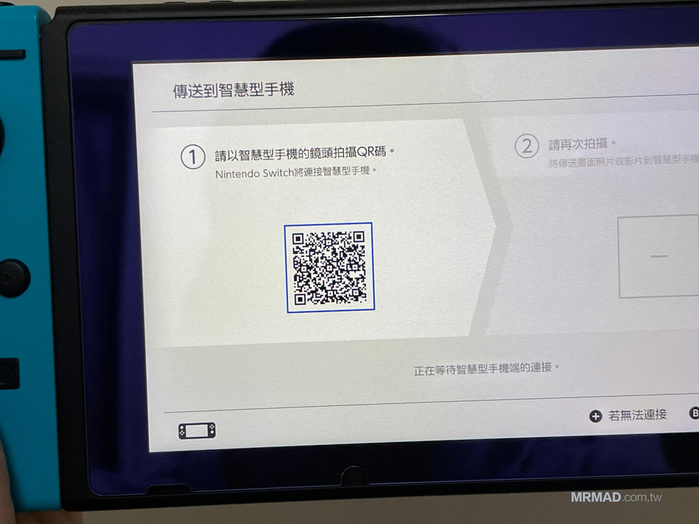 等待扫描二维码
