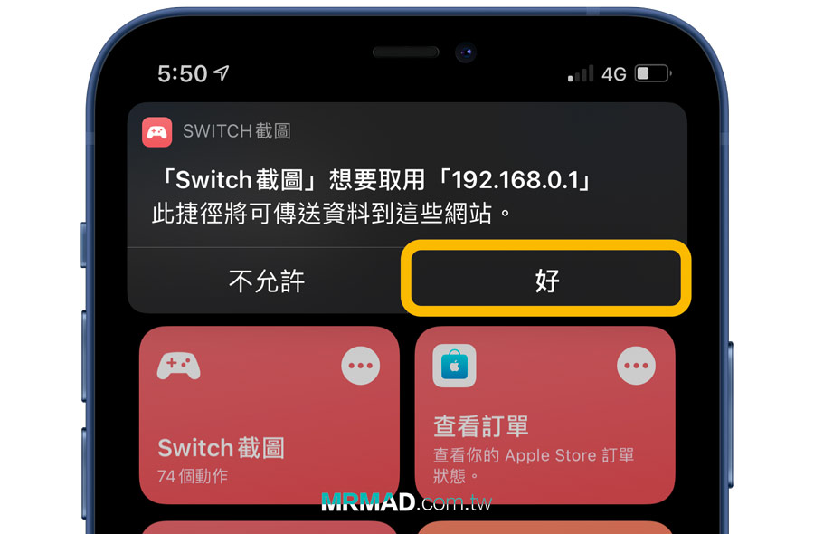 执行捷径连接Switch