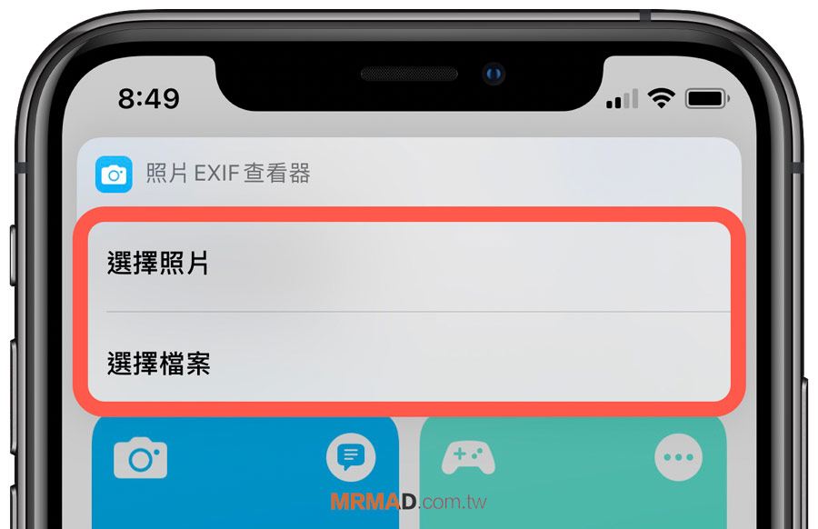 选择照片或文件