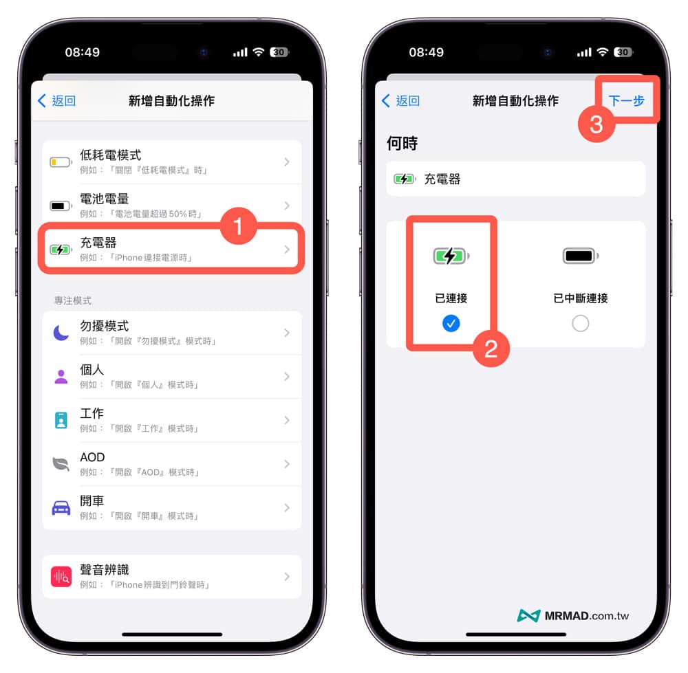 iPhone充电自动唸出电池百分比技巧1