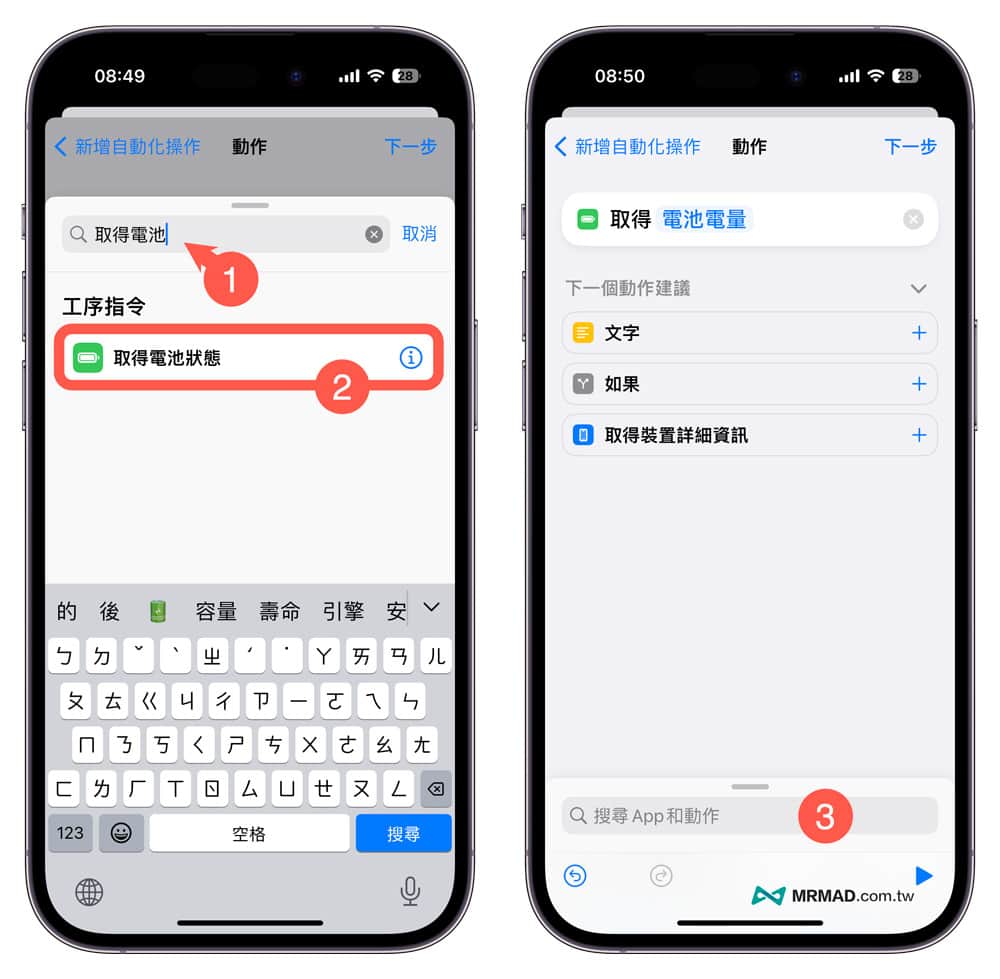 iPhone充电自动唸出电池百分比技巧3