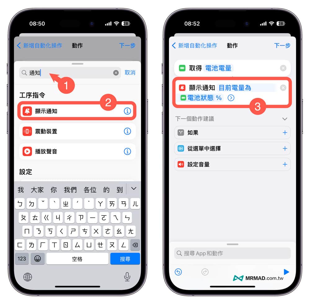 iPhone充电自动唸出电池百分比技巧4