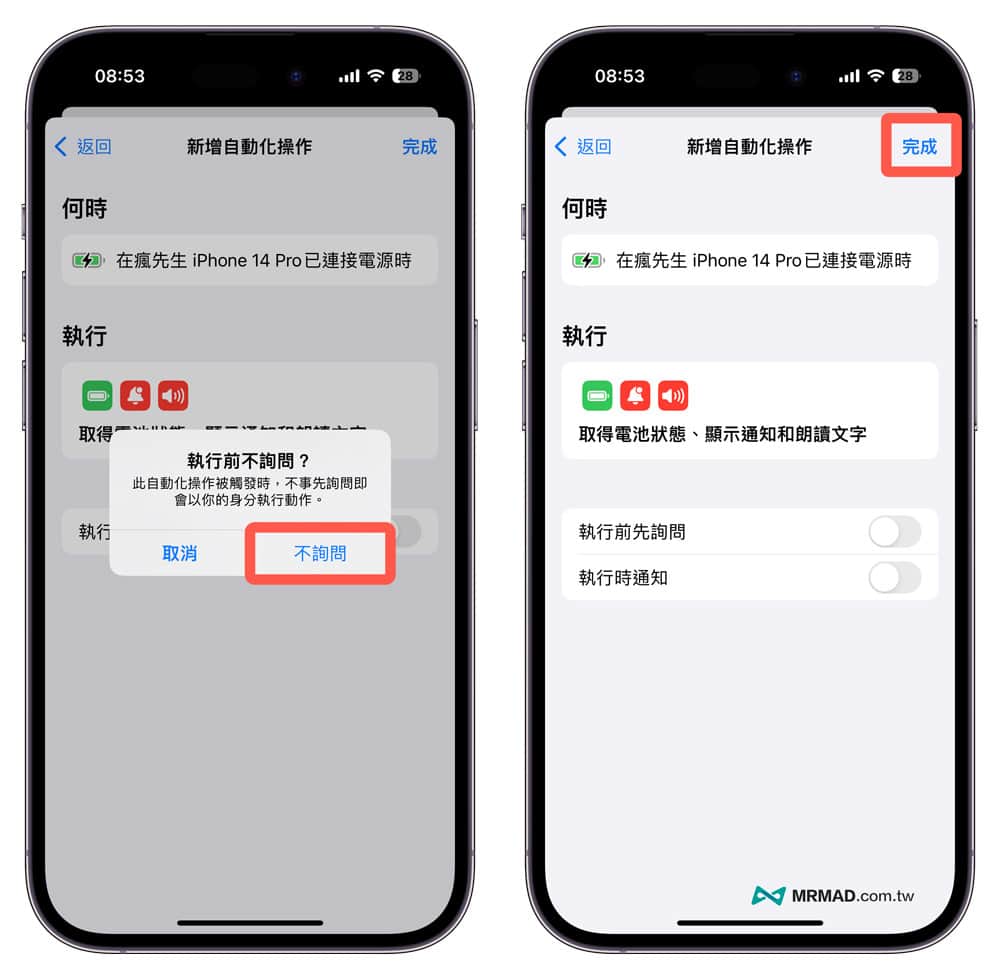 iPhone充电自动唸出电池百分比技巧6