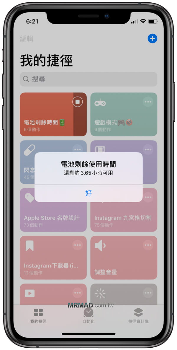 如何查询iPhone电量能用多久