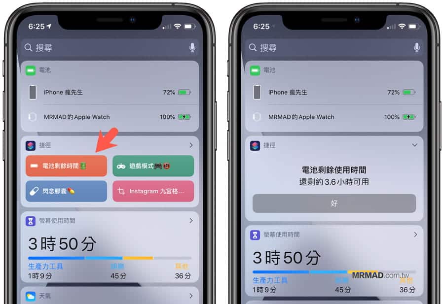 如何查询iPhone电量能用多久ㄉ