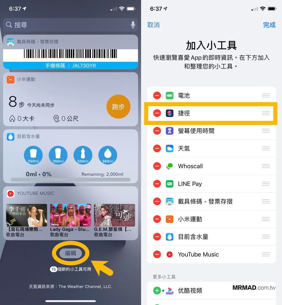 闪念胶囊捷径脚本：快速利用语音、文字、图片记录生活灵感
