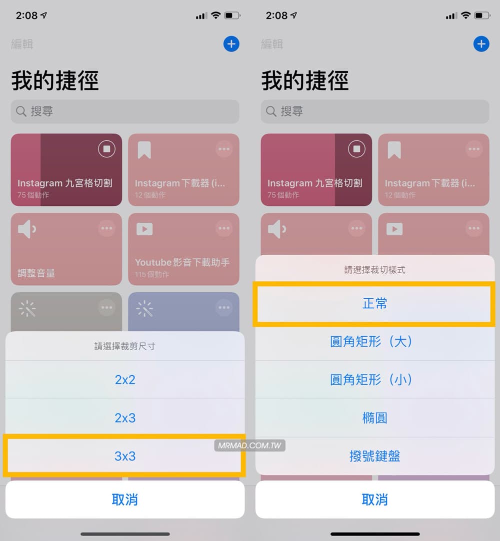 裁切尺寸选择界面