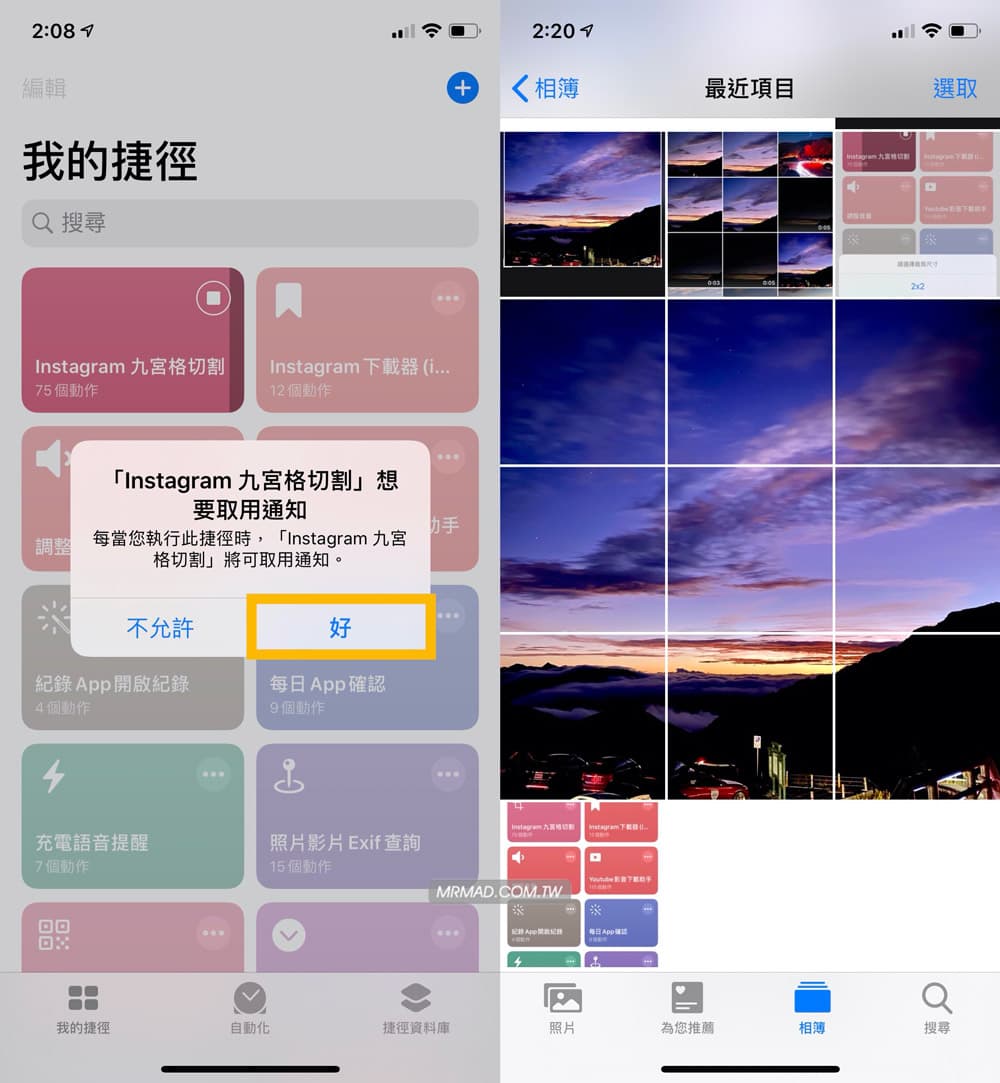 九宫格切割完成预览