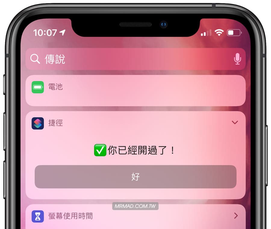 实测应用开启自动纪录和查询3