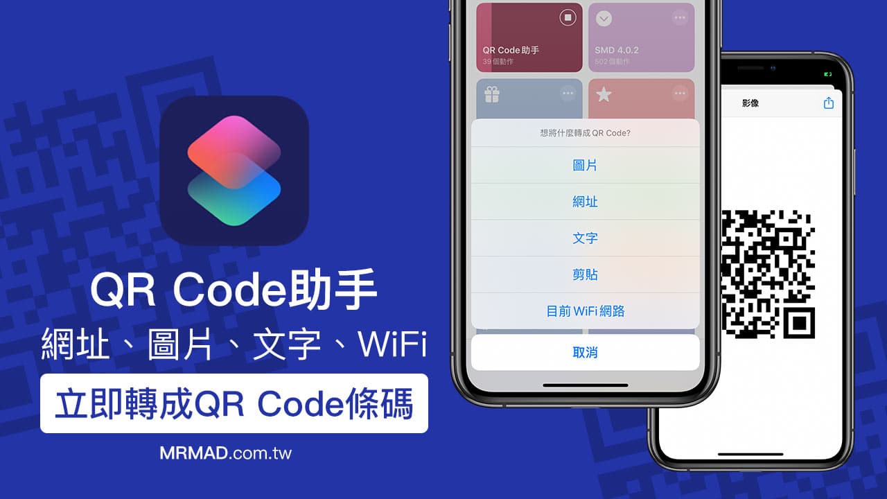 快速掌握iOS二维码生成技巧：一键转换网址、图片和WiFi信息