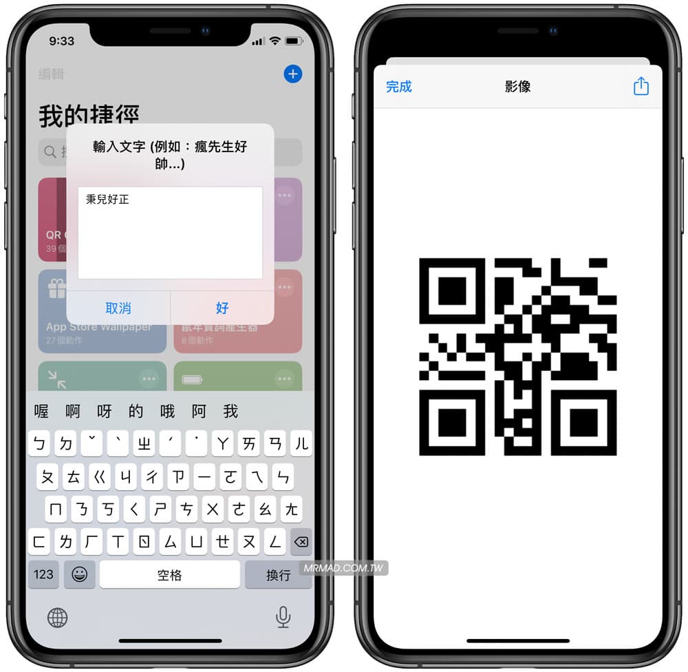 文字转二维码