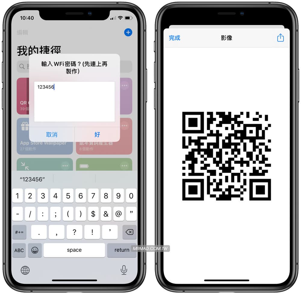 WiFi转二维码