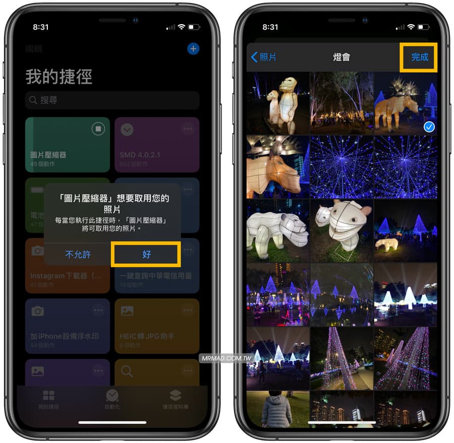 选择图片并确认