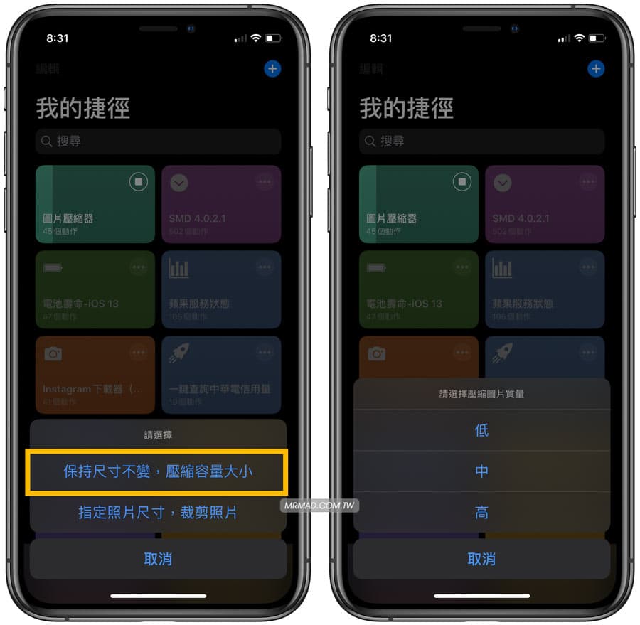 压缩照片的质量设置