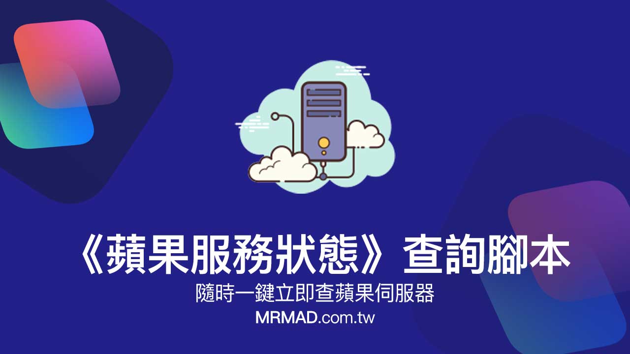 苹果系统状态快捷指令