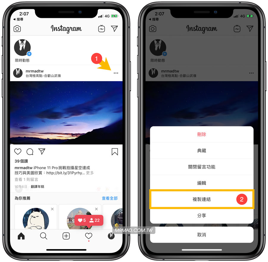 在Instagram复制链接以下载图片或视频