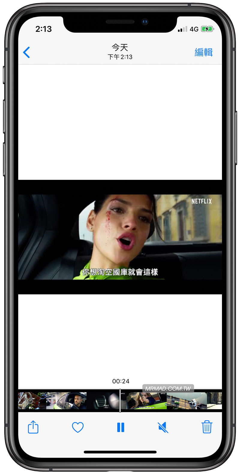 iPhone快捷保存影片